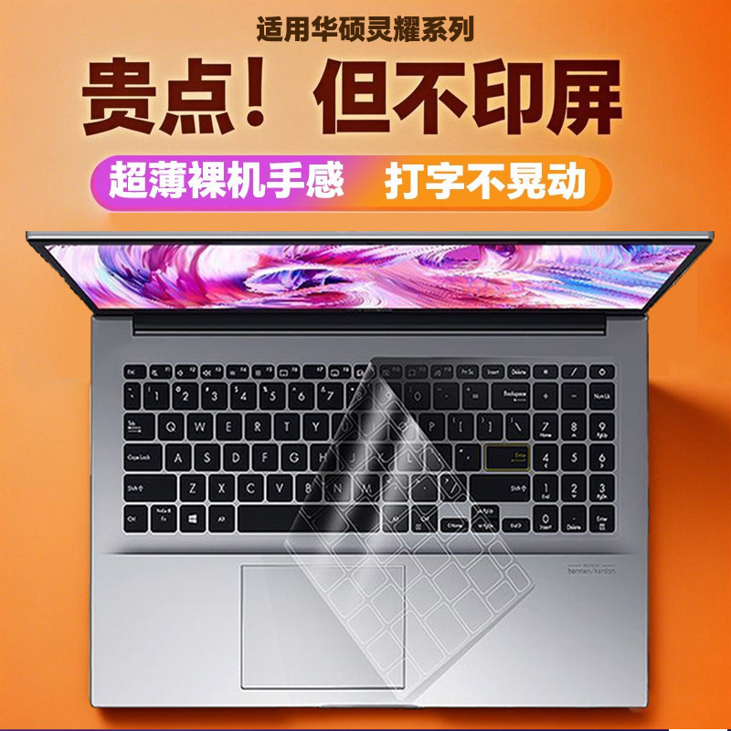 Suitable for 2023 Asus Zenbook 14 Keyboard Film Pro16 Notebook Pro14 Computer X14 Zenbook X13 Ryzen Suitable for 2023 Asus Zenbook 14 Keyboard Film Pro16 Notebook Pro14 Computer X14 Zenbook X13 Ryzen