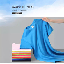 新疆长绒棉亲子装圆领T恤广告衫文化衫团体服班服制作印刷logo
