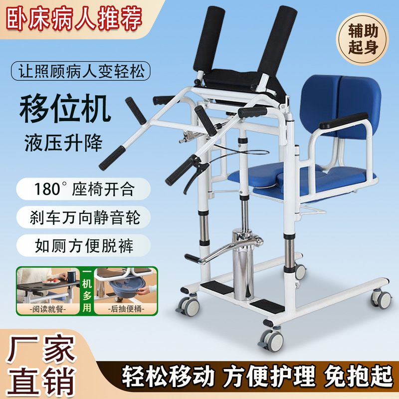Home Care Patient Transfer Aid, Multifunctional Elderly Transfer Machine, Hydraulic Lift Transfer Device