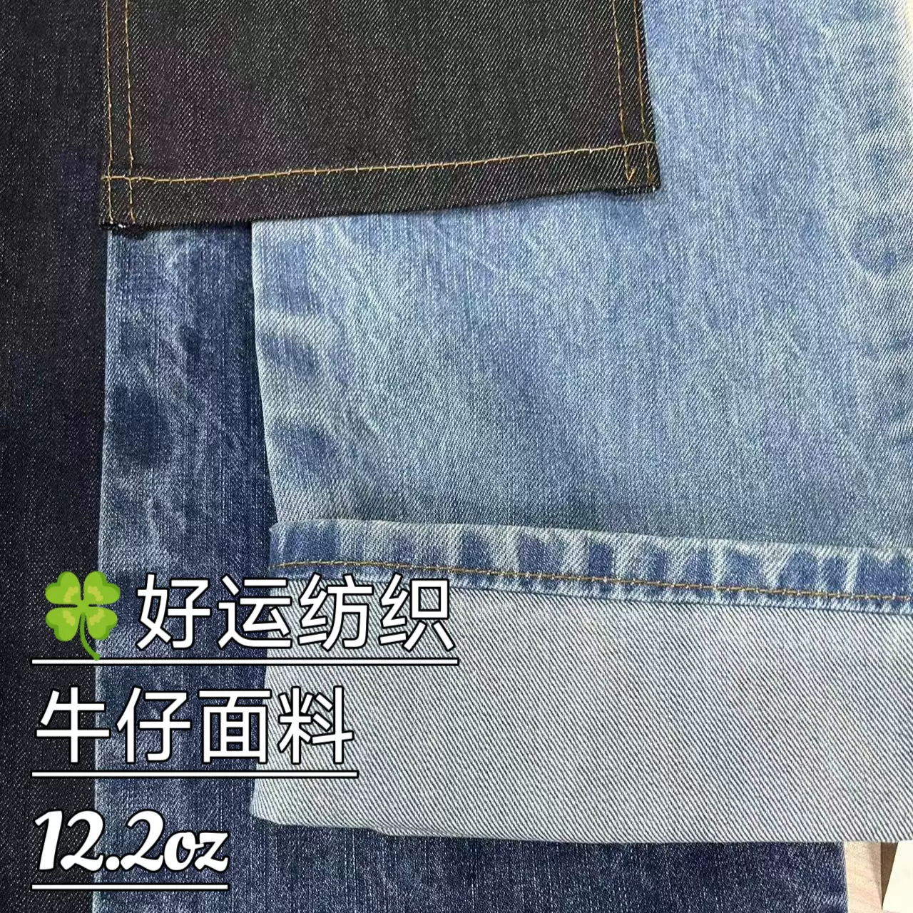 牛仔面料 8支无弹右斜牛仔布料 时尚秋冬设计师面料 可做外套裤子