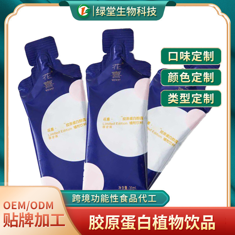 EGCG発酵飲料 高麗人参紅参発酵酵母グルカン飲料 白菌多糖類飲料 OEM加工|undefined