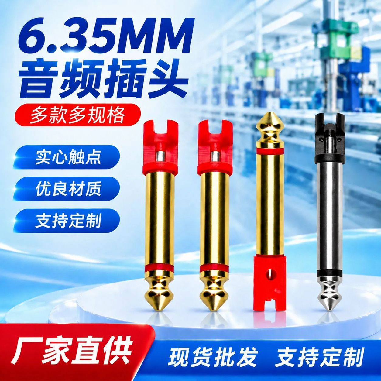 6.35母头 立体话筒插头 6.35母座 单声立体声音箱插头 麦克风吉他