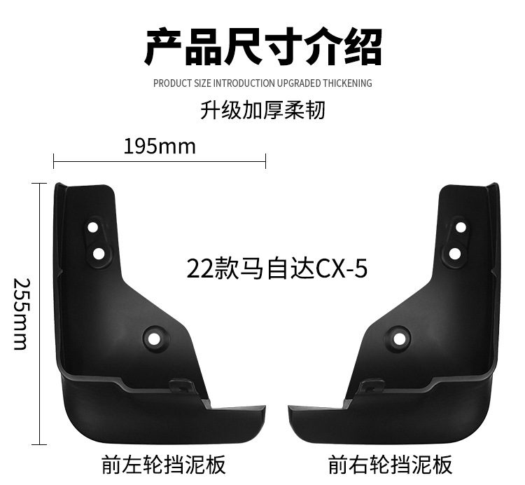 Suitable for Mazda mazda CX-5 2022 foreign trade cross-border mudguard car tire soft rubber mudguard