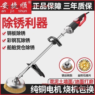 Anjieshun Electric Rust Removal Grinder Floor Cleaning Machine Steel Wire Long Handle Grinder Steel Structure Color Steel Metabo