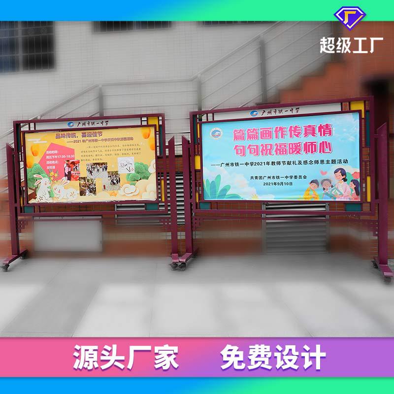校园移动文化宣传栏户外不锈钢公示栏文艺长廊公园党建橱窗公告栏