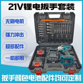 手电钻;套装电动工具;电动扳手