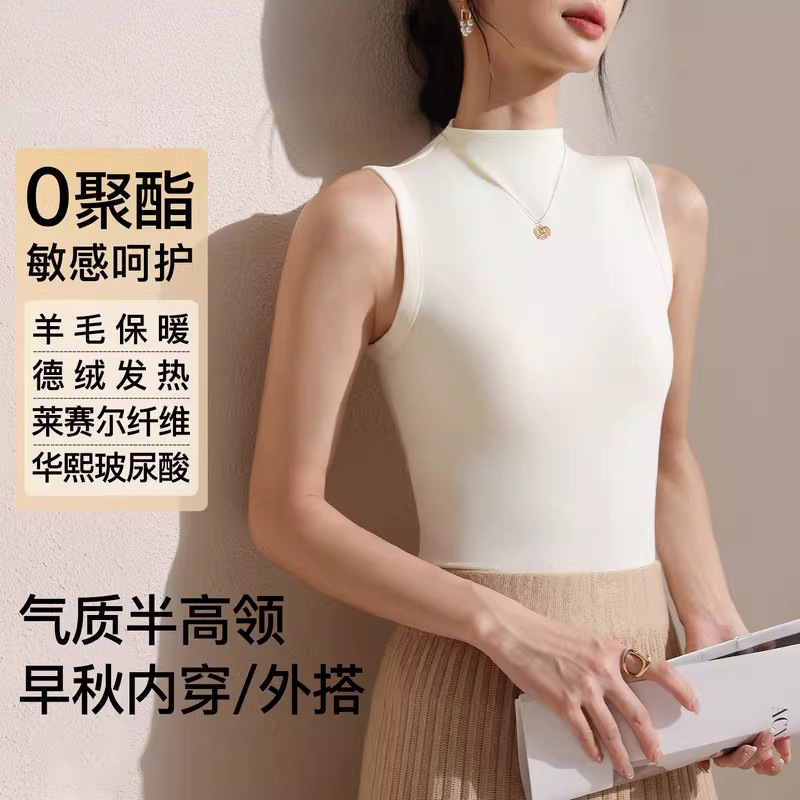 Half-Turtleneck Knitted Fleece Sleeveless Vest for Women, Inner Layer with Added Thermal Fleece, Warm Base Layer Top for Women in Autumn, Winter, and Spring