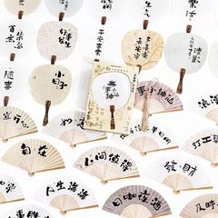 中国风无事小神仙明信片创意书签扇形书法文字手帐礼物装饰贺卡片