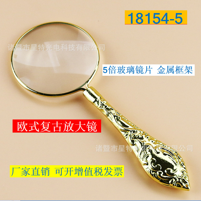 星特18155-6全金属玻璃镜片高清老人儿童阅读便携式手持放大镜