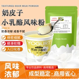 酸奶粉;冰淇淋粉;其他冲调饮品