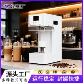塑料罐;封口机械;一次性塑杯
