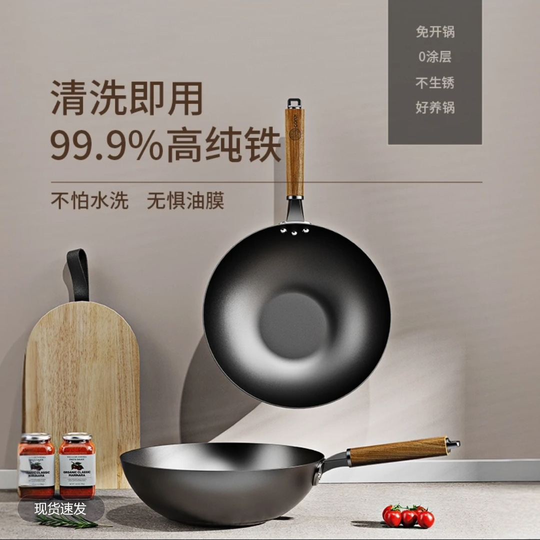 고급 철 냄비, 구식 가정용 냄비, 주방 용품, 코팅되지 않은 붙지 않는 냄비, 연철 냄비, 인덕션 밥솥, 범용 냄비