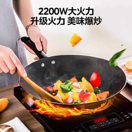 适用电磁炉家用炒菜锅智能爆炒多功能学生宿舍RT22E0110