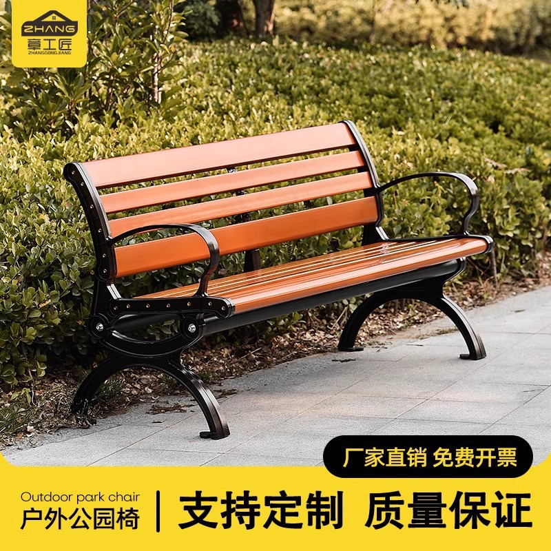 公园长椅户外长椅防腐木实木家用塑木休闲坐椅广场防腐木长凳子