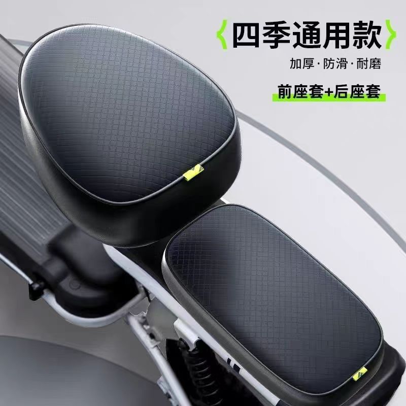 cubierta de asiento de automóvil eléctrico a prueba de lluvia y protección solar cubierta de cuero cubierta de asiento de baterías de dos ruedas cubierta de asiento cubierta de aislamiento térmico universal de cuatro estaciones