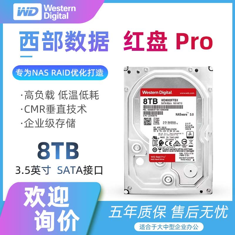 WD/Western Data Mechanical Hard Disk 8TB Red Disk PRO NAS Hard Disk Dedicated Network Storage WD8005FFBX