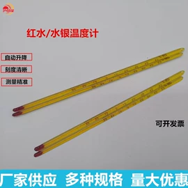 玻璃温度计;比重计;密度计