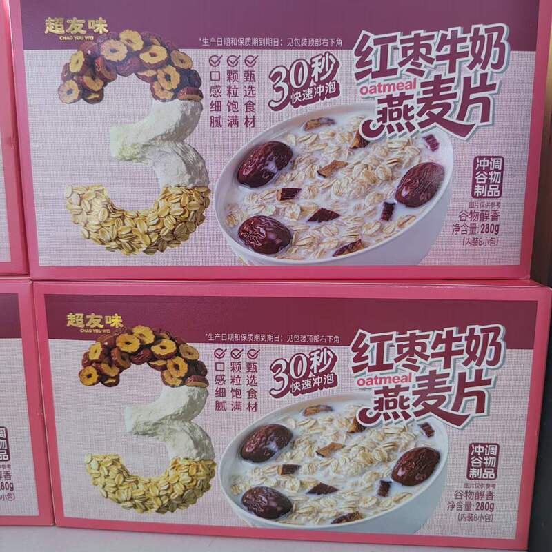 Super Friendly Flavor 280g Sea Salt Vegetable Red Date Milk Pumpkin Taro Oatmeal Cereal Boxed Breakfast Meal Replacement Instant Drink