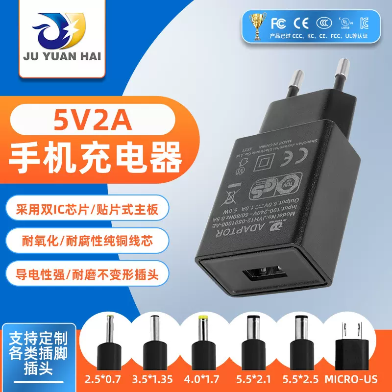 定制欧规5v2a/10W充电头充电器/LED灯带橱柜灯汽车启动电源适配器