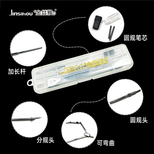 Golden monkey metal compass set with duckbill pen multifunctional junior high school student exam drawing and drawing professional draftsman