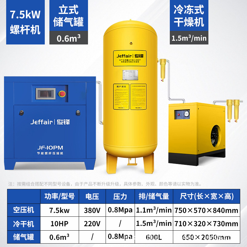 7.5kw / 15 / 37kw imán permanente compresor de aire de tornillo de frecuencia variable bomba de aire industrial compresor de aire silencioso 220V