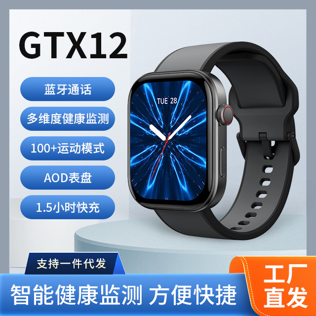In-Stock Sample Gtx12 High-Definition Screen Heart Rate and Blood Oxygen Monitoring Bluetooth Calling Smartwatch with Multiple Sports Modes In-Stock Sample Gtx12 High-Definition Screen Heart Rate and Blood Oxygen Monitoring Bluetooth Calling Smartwatch with Multiple Sports Modes