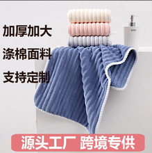 珊瑚绒毛巾加厚加大洗脸洗澡毛巾速干吸水不掉毛巾跨境一件代发