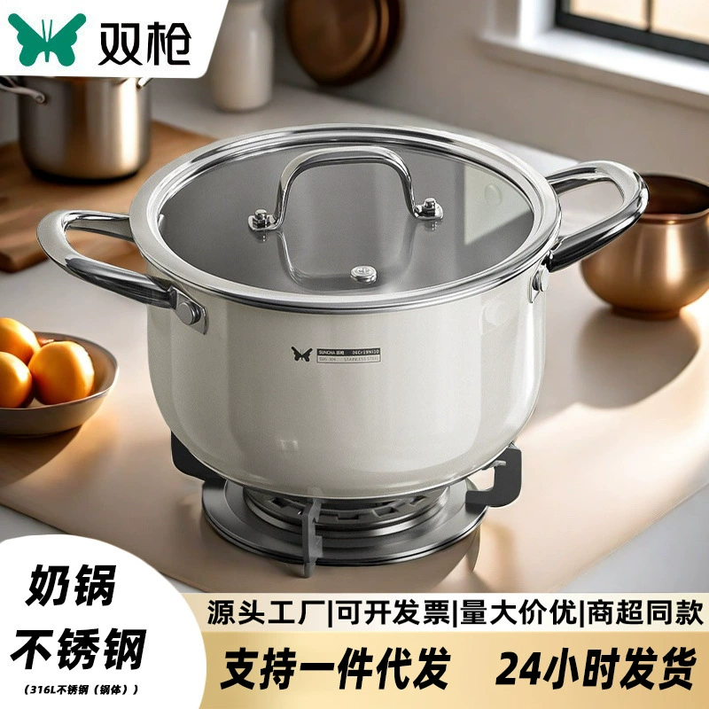 双枪 [304不锈钢锅汤锅家用无涂层电磁炉燃气灶加厚双耳火锅蒸煮锅]
