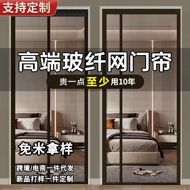Supports Sample Orders for 2025 Mosquito-Proof Door Curtains with Full Magnetic Strip and Magic Tape, Mosquito-Proof Screens and Curtains Supports Sample Orders for 2025 Mosquito-Proof Door Curtains with Full Magnetic Strip and Magic Tape, Mosquito-Proof Screens and Curtains