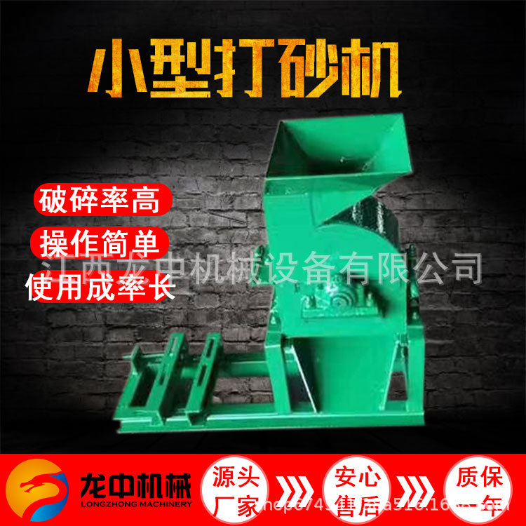 江西石城试验小型150*300打砂机学校矿用石头粉碎机连续型机械厂