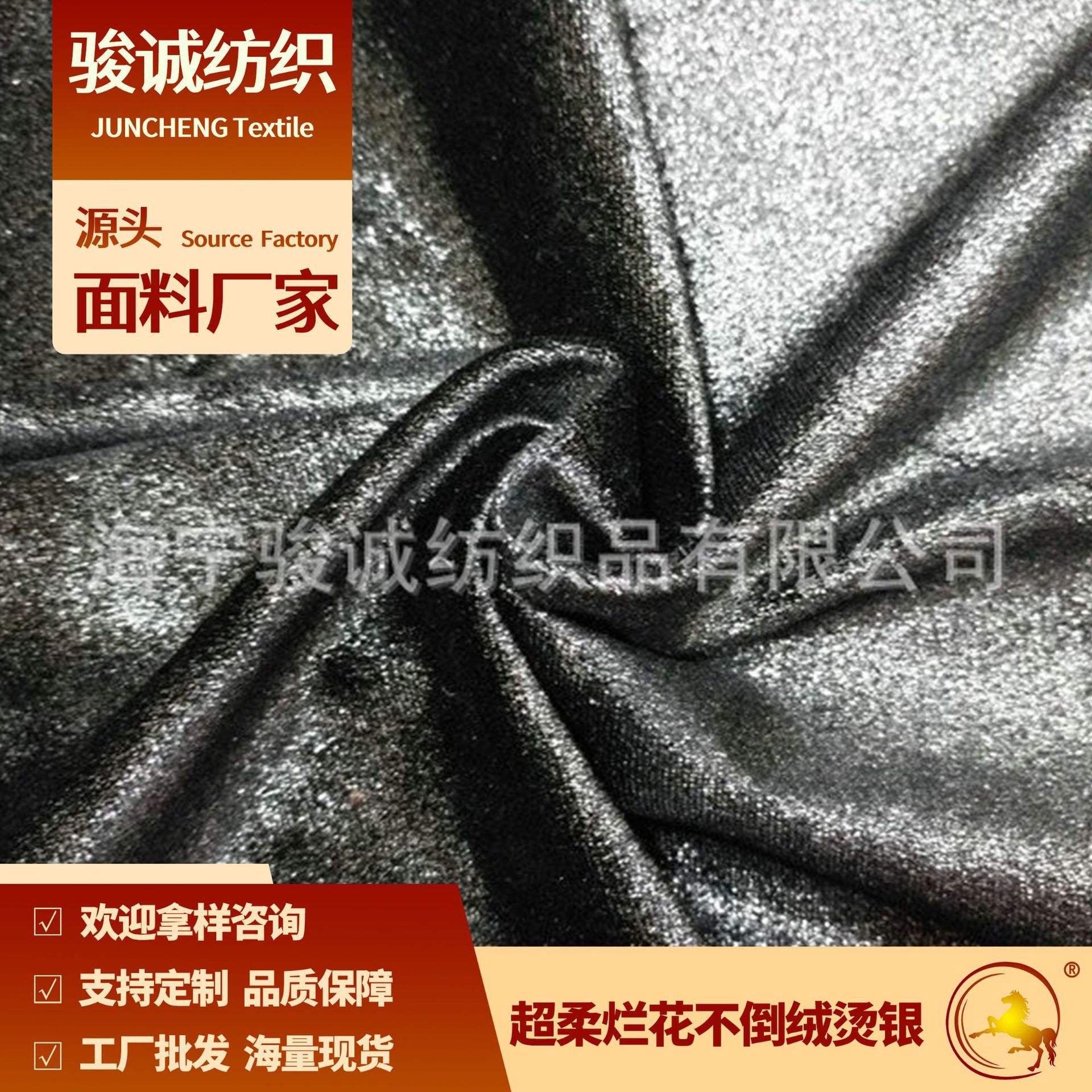 氨纶不倒绒烫银 涤氨烂花不倒绒 超柔烂花面料 弹力氨纶超柔