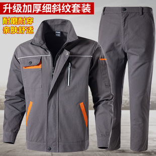 Labor protection suit men's overalls cotton spring and autumn anti-scalding welder stain-resistant thickened wear-resistant tooling auto repair workshop factory clothing