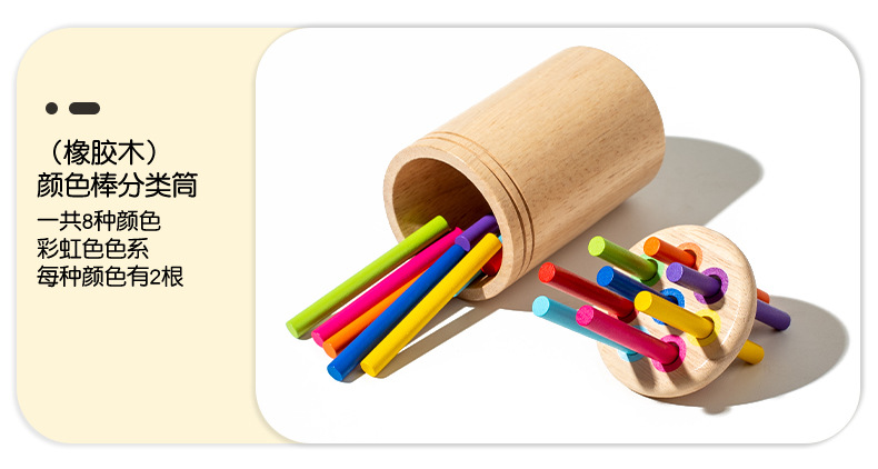 颜色配对教具