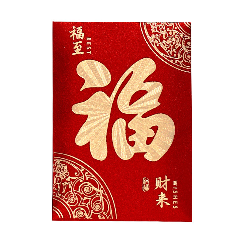 磨砂迷你红包小号福字新年大吉大利红包袋烫金红包袋压岁利是封|undefined