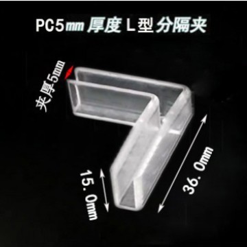 ガラスカードスロット水槽角十字固定クリップT字L型仕切りクリップkt板クリップPC屏風ガラスクリップ|undefined