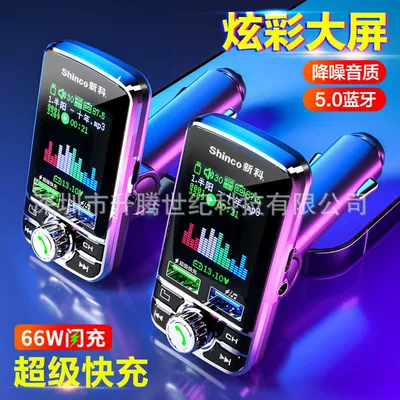 Specially Designed for Cross-Border Use, the New Color Screen Car Mp3 Player, Car Bluetooth Receiver, Navigation, Calling, and Car Charging