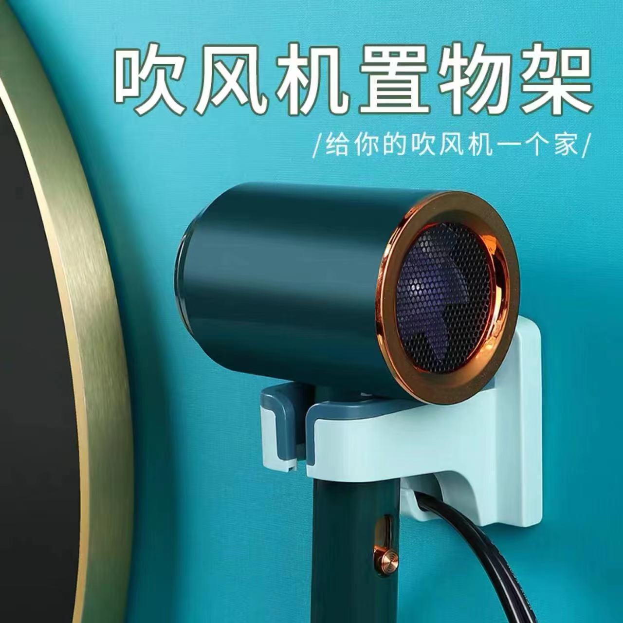 Hair dryer bracket