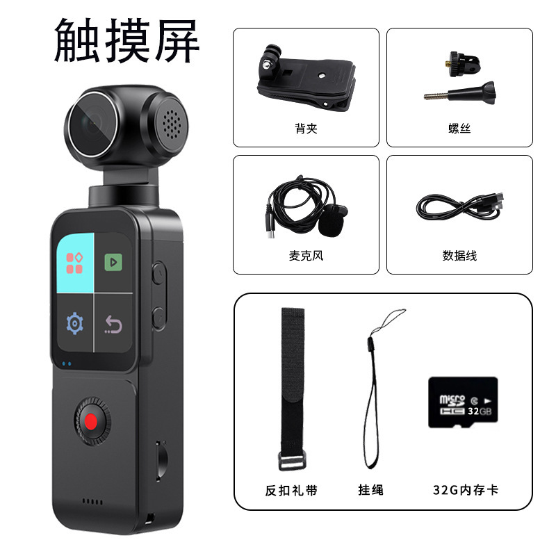 跨境新品5k手持运动相机高清防抖户外骑行录像网红vlog手持拍摄器|undefined