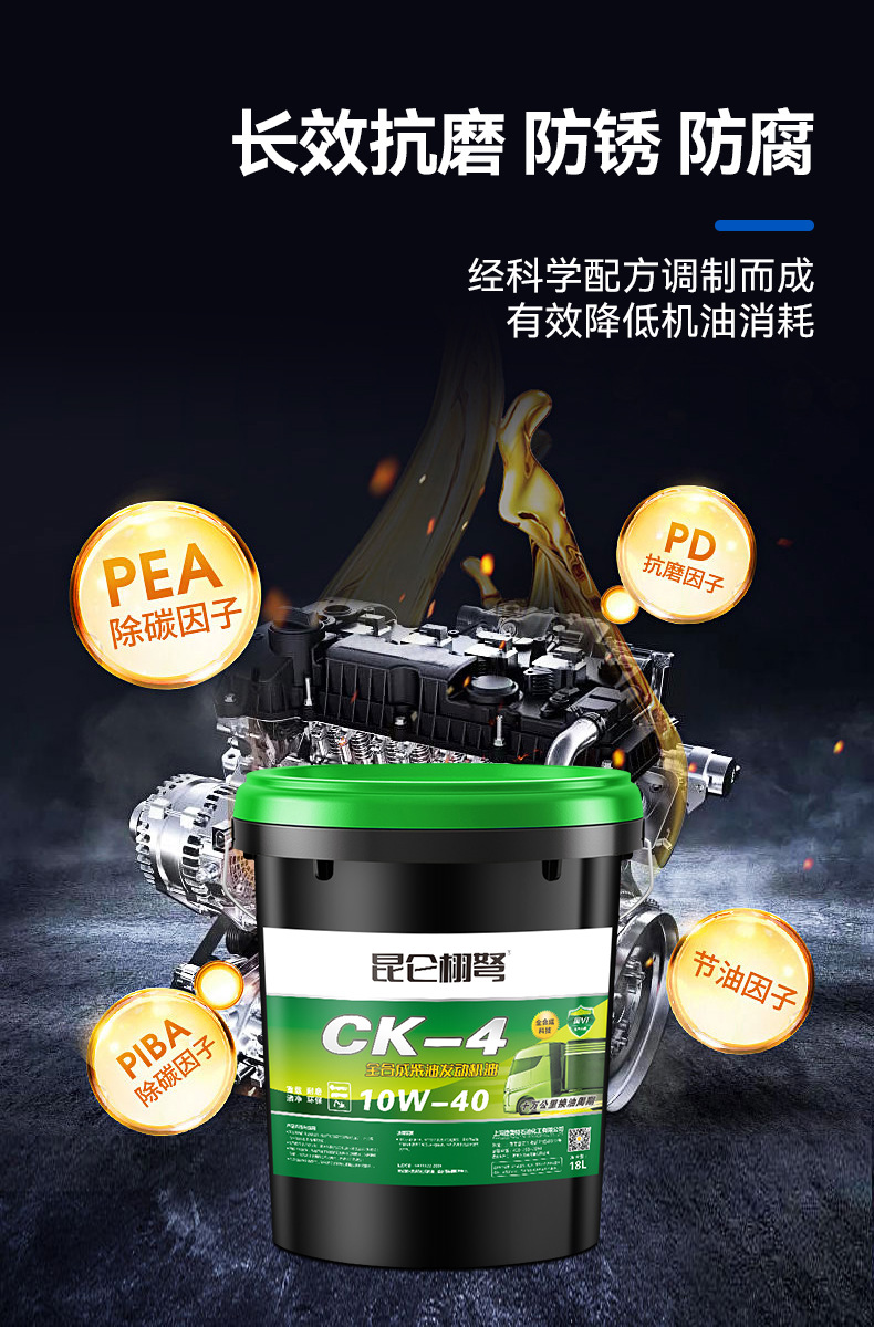 Suitable for Kunlun Xunnu Genuine Diesel Engine Oil Fully Synthetic Engine Oil Diesel Engine Oil Micro Tillage Truck Large