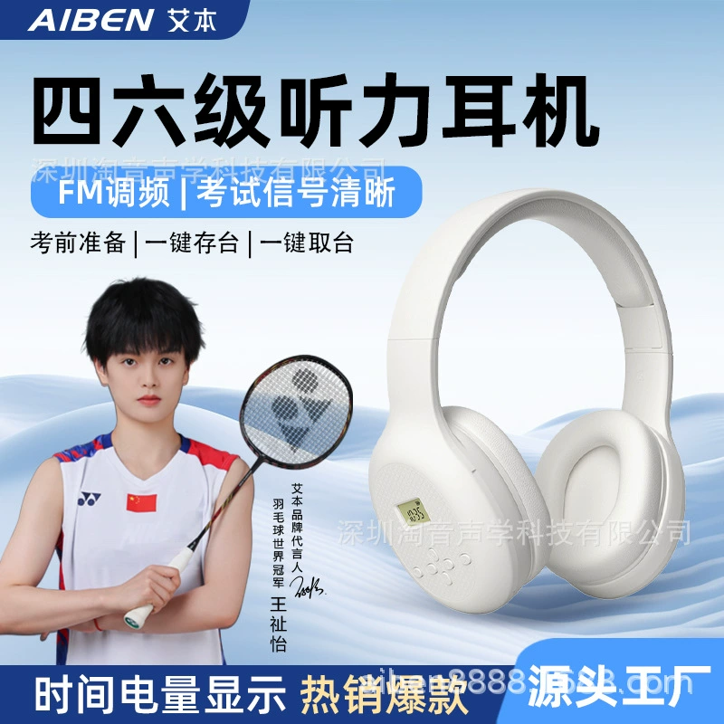 艾本 Headphones, C206, English, for students, bluetooth