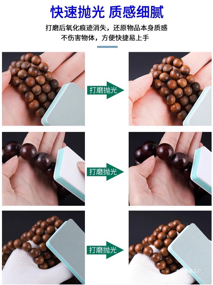 批发文玩抛光板10000目绿松石菩提抛光打磨双面海绵砂纸块