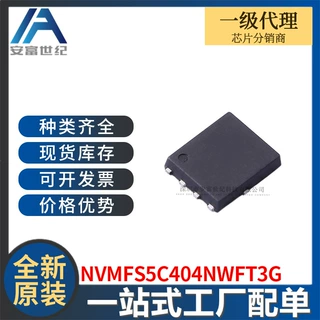 NVMFS5C404NWFT3G 场效应MOS管IC芯片