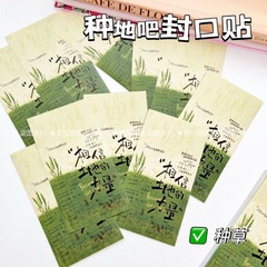 十個の勤天は土地の力を信じてシールしてカードを貼って手帳の素材のシールを梱包します。