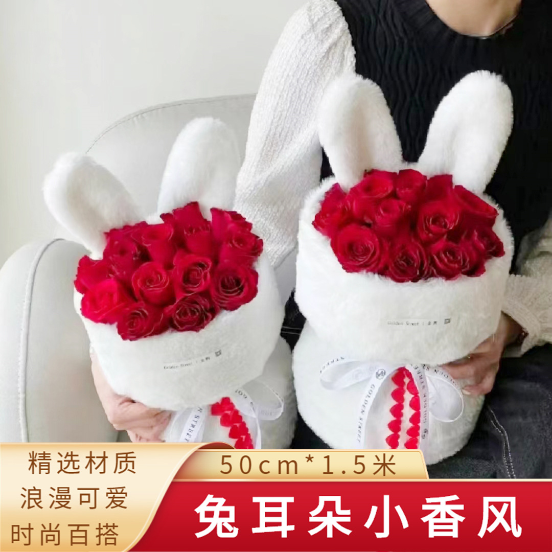 兔耳朵小香风包花布网红可塑形小兔子毛绒花束用材  鲜花包装材料