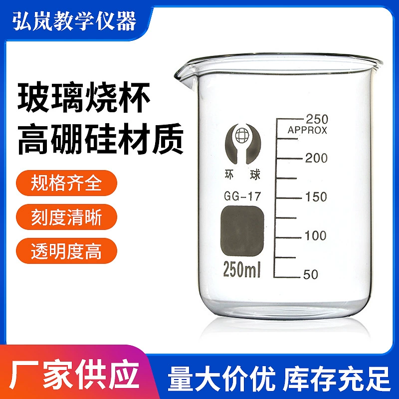 Стеклянная мерная колба из высокоборосиликатного стекла, лабораторные принадлежности, химическая мерная посуда, прозрачная мерная колба с ручкой