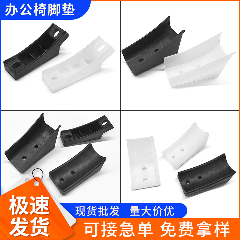 办公椅子腿脚垫防前倾脚垫弓形椅子保护套电脑椅地板防滑耐磨腿垫