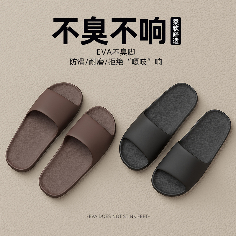Eva Bathroom Slippers for Women Summer Home Indoor Household Men's Slippers for Bathing Non-Slip Slippers for Men Wholesale