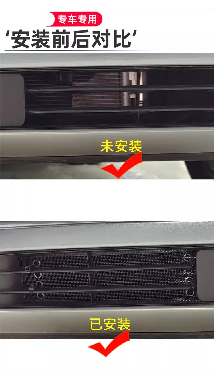 Suitable for 25 Models of Seres Blue Electric E5Plus Cars, Insect-Proof Net, Water Tank Filter, Dust-Proof Net, Anti-Cat Hair Net