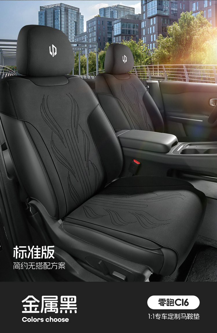 New car special zero-run C16 six-seat saddle cushion car cushion half-pack breathable seat cushion four-season universal cushion