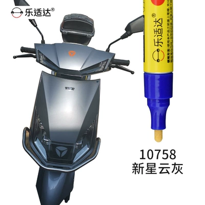 Avtomobil boya qələmləri – Touch-Up Pen Scratch Repair Tool - 10758-new-nebula-gray